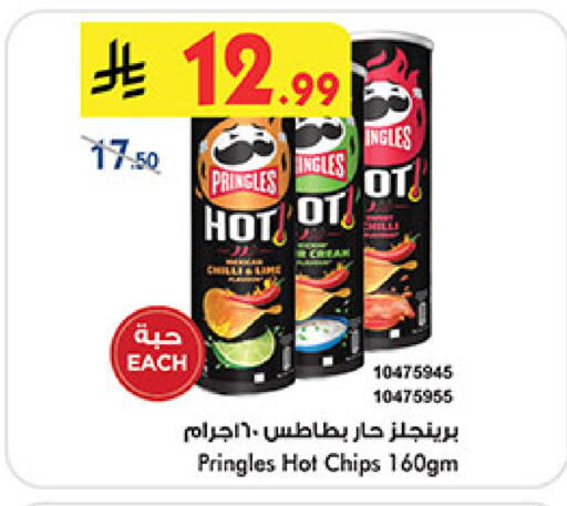 Chilli available at بن داود in مملكة العربية السعودية, السعودية, سعودية - المدينة المنورة