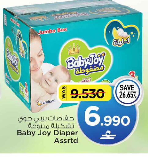 available at MARK & SAVE in Oman - Muscat