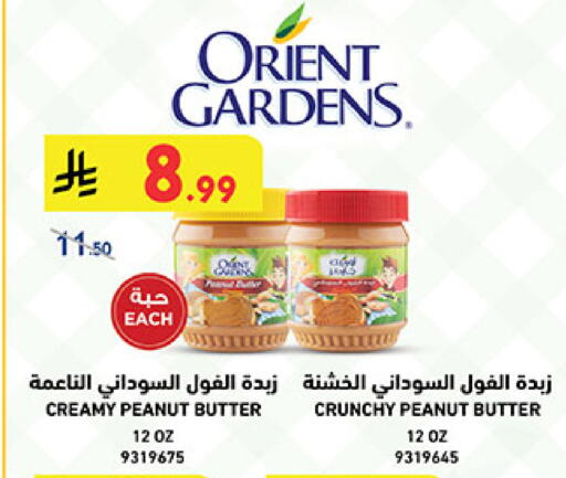available at Bin Dawood in KSA, Saudi Arabia, Saudi - Medina