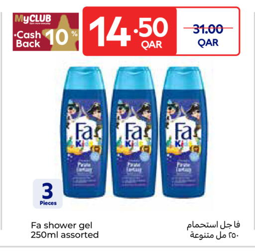 available at Carrefour in Qatar - Al Wakra
