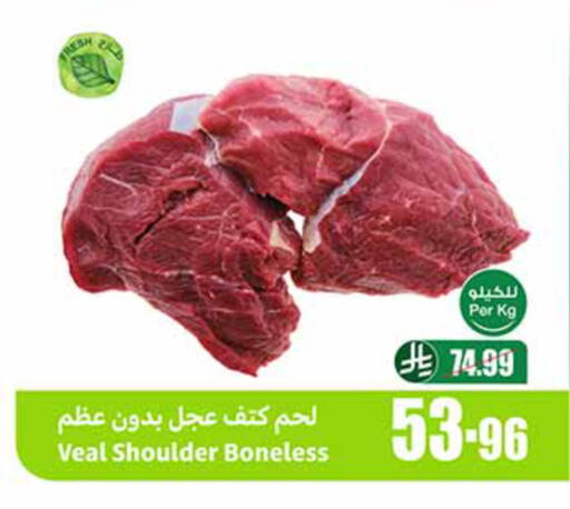 available at Othaim Markets in KSA, Saudi Arabia, Saudi - Al-Kharj