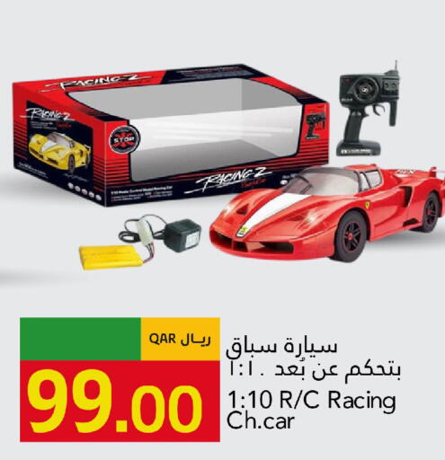 available at جلف فود سنتر in قطر - الريان