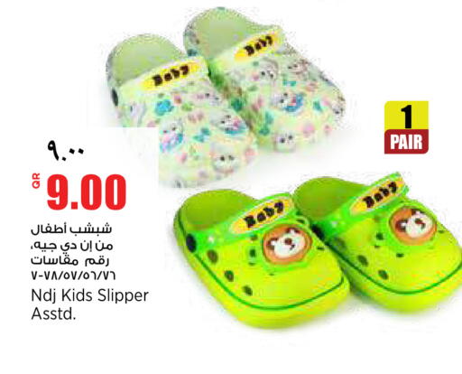 available at Retail Mart in Qatar - Doha