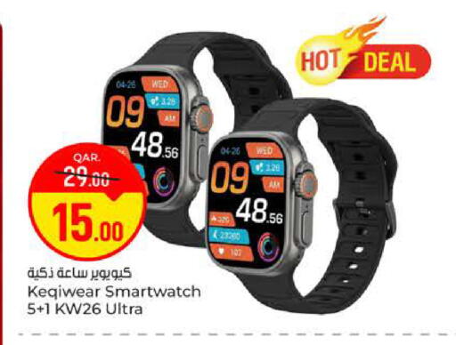 available at باريس هايبرماركت in قطر - أم صلال
