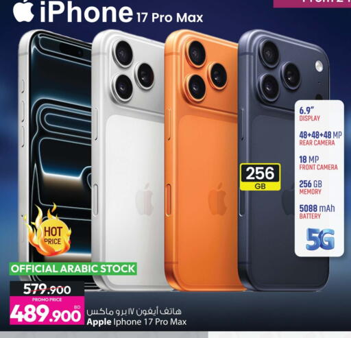 Apple available at Ansar Gallery in Bahrain