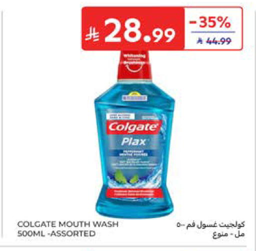 available at كارفور in مملكة العربية السعودية, السعودية, سعودية - جدة