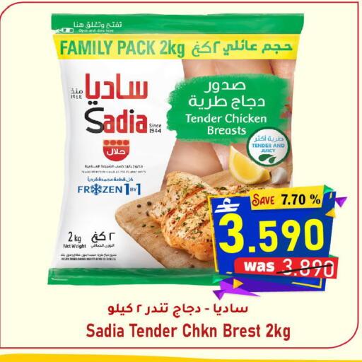 available at القوت هايبرماركت in عُمان - مسقط‎
