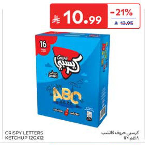 available at كارفور in مملكة العربية السعودية, السعودية, سعودية - جدة