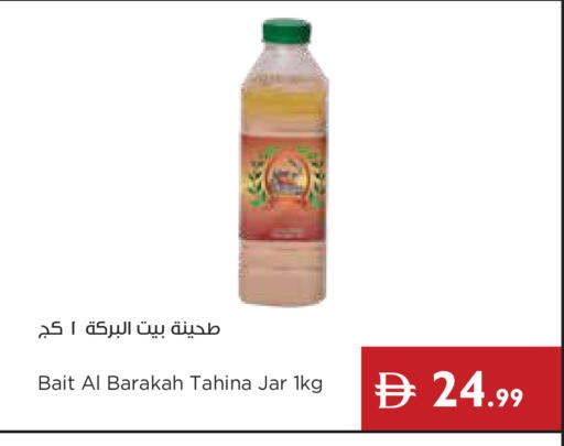 available at Istanbul Supermarket in UAE - Ras al Khaimah