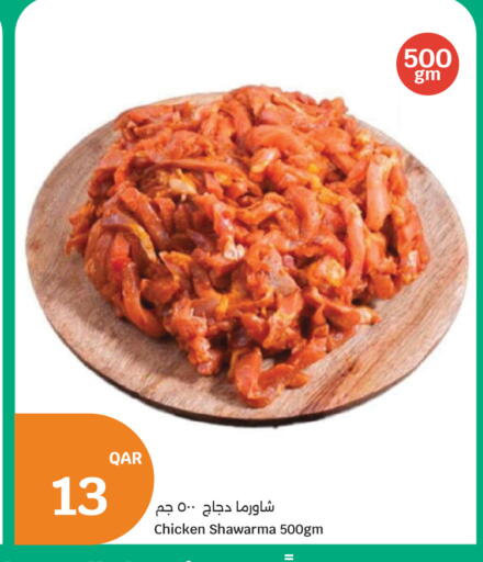available at سيتي هايبرماركت in قطر - أم صلال
