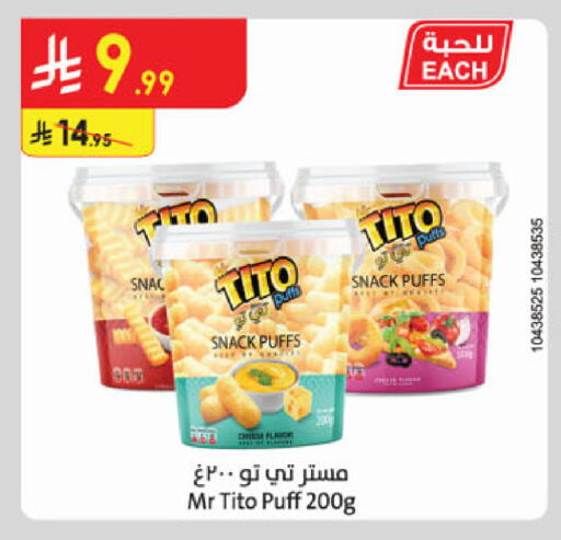 available at الدانوب in مملكة العربية السعودية, السعودية, سعودية - المدينة المنورة