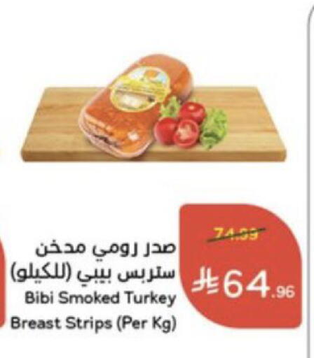 available at هايبر بنده in مملكة العربية السعودية, السعودية, سعودية - الرس