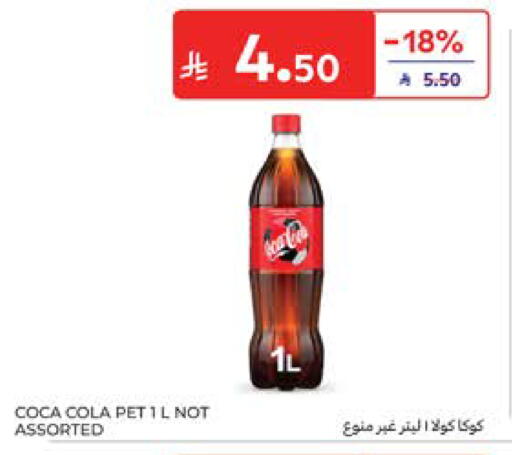 available at Carrefour in KSA, Saudi Arabia, Saudi - Al Khobar