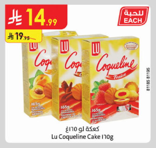 available at الدانوب in مملكة العربية السعودية, السعودية, سعودية - جدة