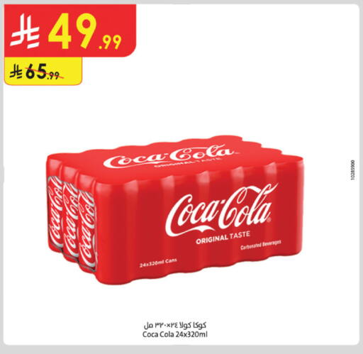 available at الدانوب in مملكة العربية السعودية, السعودية, سعودية - جدة
