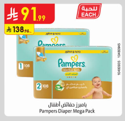 available at الدانوب in مملكة العربية السعودية, السعودية, سعودية - الخرج