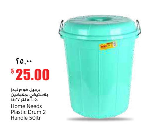 available at ريتيل مارت in قطر - أم صلال