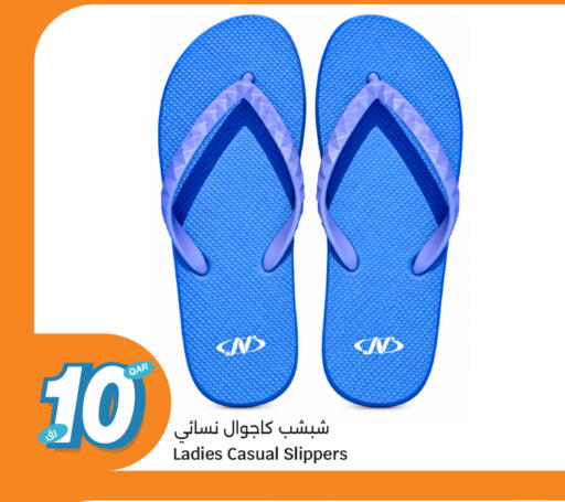 available at سيتي هايبرماركت in قطر - الخور