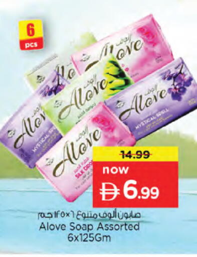 available at نستو هايبرماركت in الإمارات العربية المتحدة , الامارات - دبي
