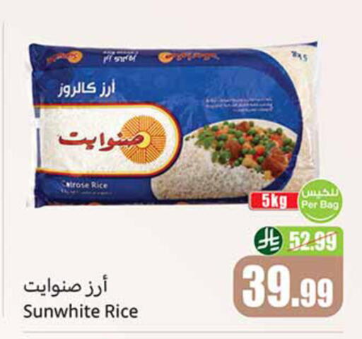 available at Othaim Markets in KSA, Saudi Arabia, Saudi - Al-Kharj