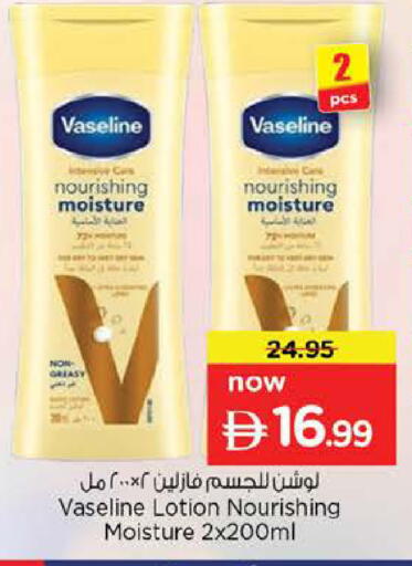 available at نستو هايبرماركت in الإمارات العربية المتحدة , الامارات - دبي