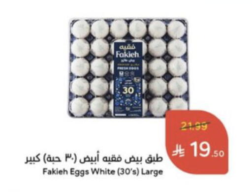 available at Hyper Panda in KSA, Saudi Arabia, Saudi - Al Khobar