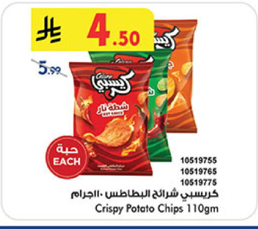 Potato available at بن داود in مملكة العربية السعودية, السعودية, سعودية - المدينة المنورة