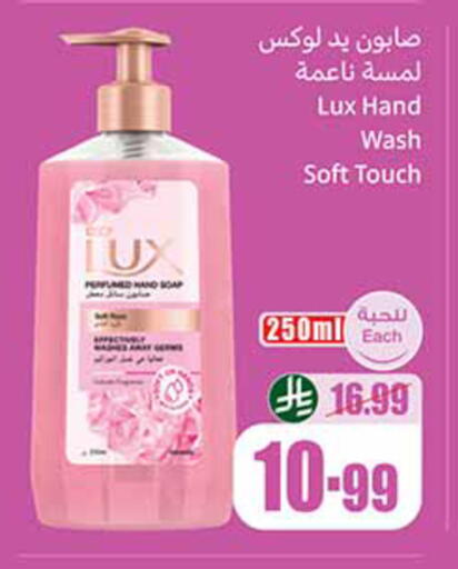 available at أسواق عبد الله العثيم in مملكة العربية السعودية, السعودية, سعودية - الرس