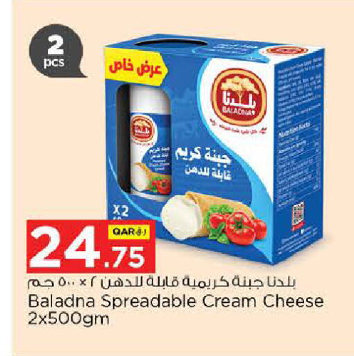 available at نـسـتـو in قطر - الريان