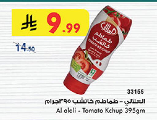 Tomato available at Bin Dawood in KSA, Saudi Arabia, Saudi - Jeddah