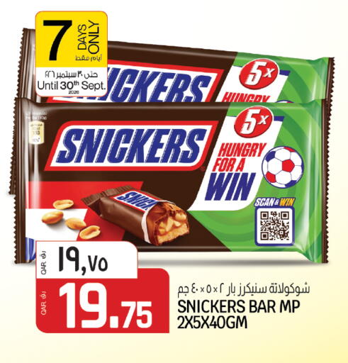 available at السعودية in قطر - الشمال