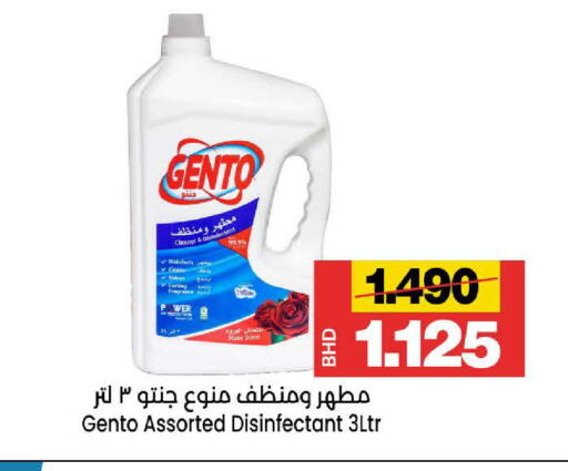 available at Al Sater Market in Bahrain