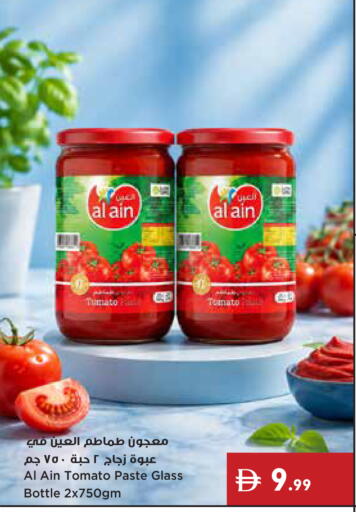 Tomato available at Istanbul Supermarket in UAE - Ras al Khaimah