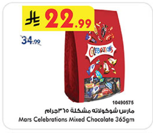available at Bin Dawood in KSA, Saudi Arabia, Saudi - Khamis Mushait
