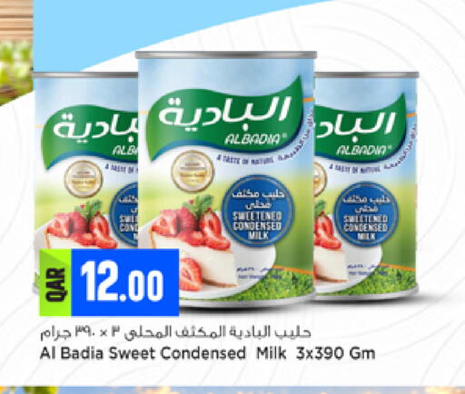 available at مرزا هايبرماركت in قطر - أم صلال