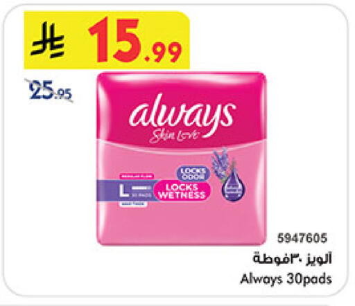 available at Bin Dawood in KSA, Saudi Arabia, Saudi - Medina