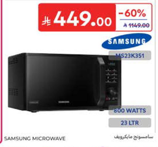 available at Carrefour in KSA, Saudi Arabia, Saudi - Al Khobar