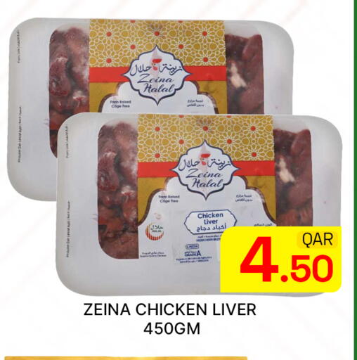 available at Majlis Hypermarket in Qatar - Al Rayyan