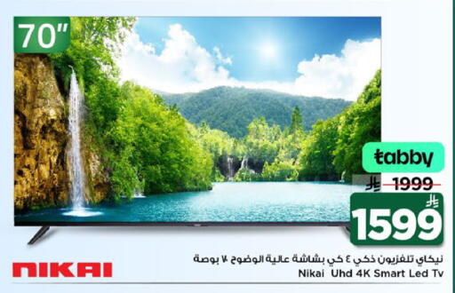 available at Mark & Save in KSA, Saudi Arabia, Saudi - Al Khobar