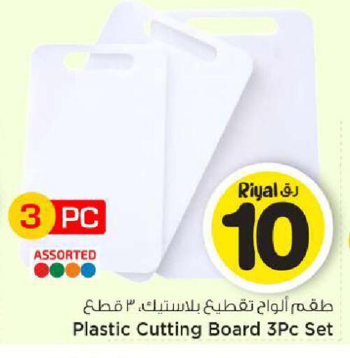 available at Mark & Save  in Qatar - Al-Shahaniya