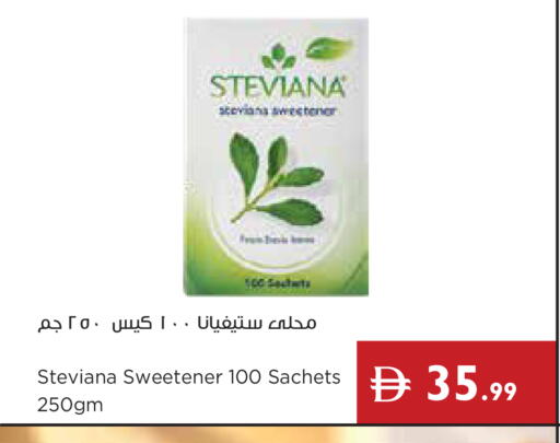 available at Istanbul Supermarket in UAE - Ras al Khaimah