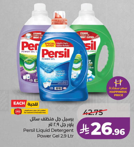available at LULU Hypermarket in KSA, Saudi Arabia, Saudi - Al Khobar