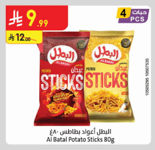Potato available at Danube in KSA, Saudi Arabia, Saudi - Al Khobar