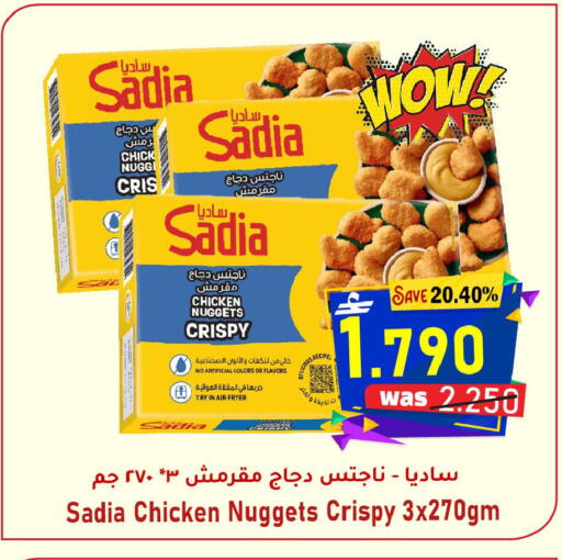 available at القوت هايبرماركت in عُمان - مسقط‎