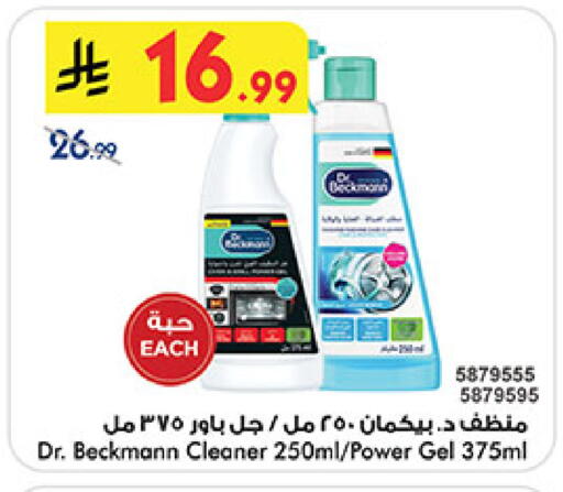 available at Bin Dawood in KSA, Saudi Arabia, Saudi - Khamis Mushait