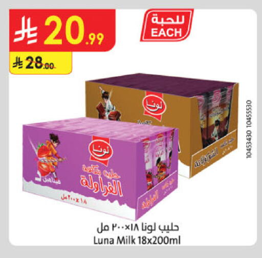 available at الدانوب in مملكة العربية السعودية, السعودية, سعودية - الخرج