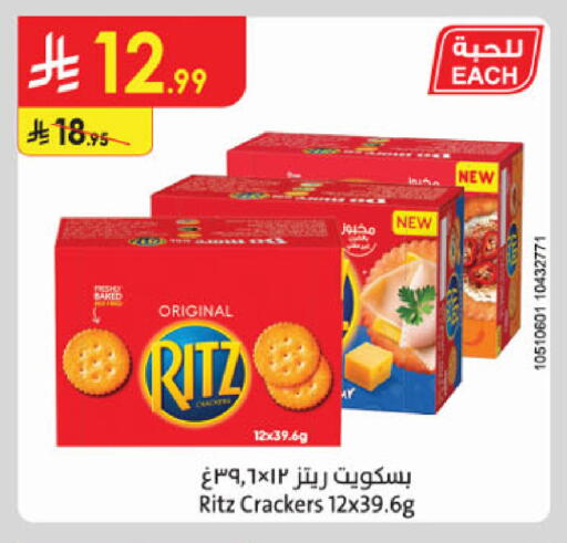 available at الدانوب in مملكة العربية السعودية, السعودية, سعودية - الخرج