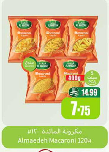 available at أسواق عبد الله العثيم in مملكة العربية السعودية, السعودية, سعودية - تبوك