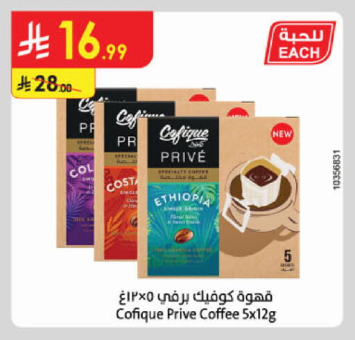 available at الدانوب in مملكة العربية السعودية, السعودية, سعودية - الخبر‎