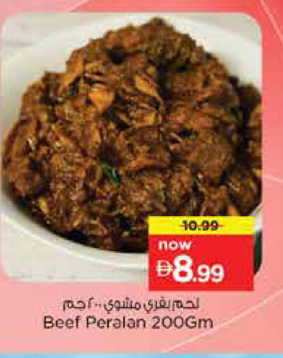 available at نستو هايبرماركت in الإمارات العربية المتحدة , الامارات - دبي